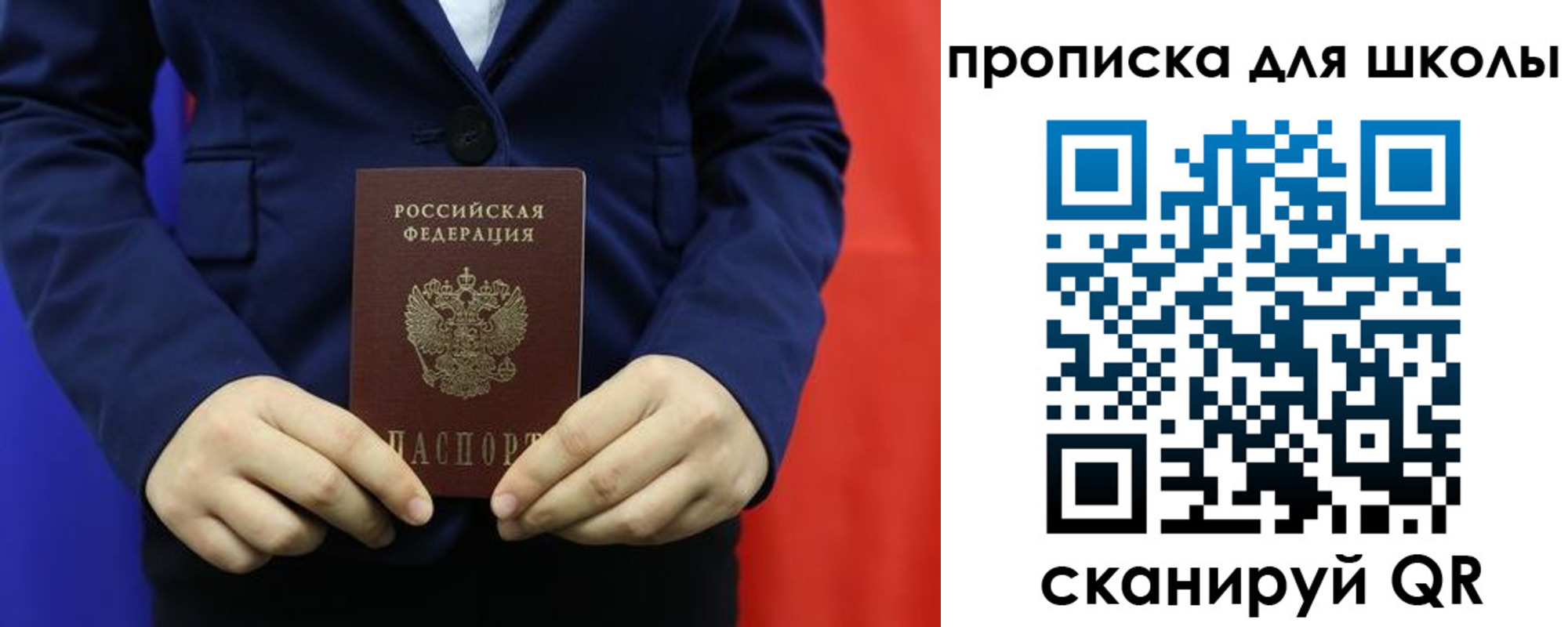 временная регистрация для всех в Всеволожске