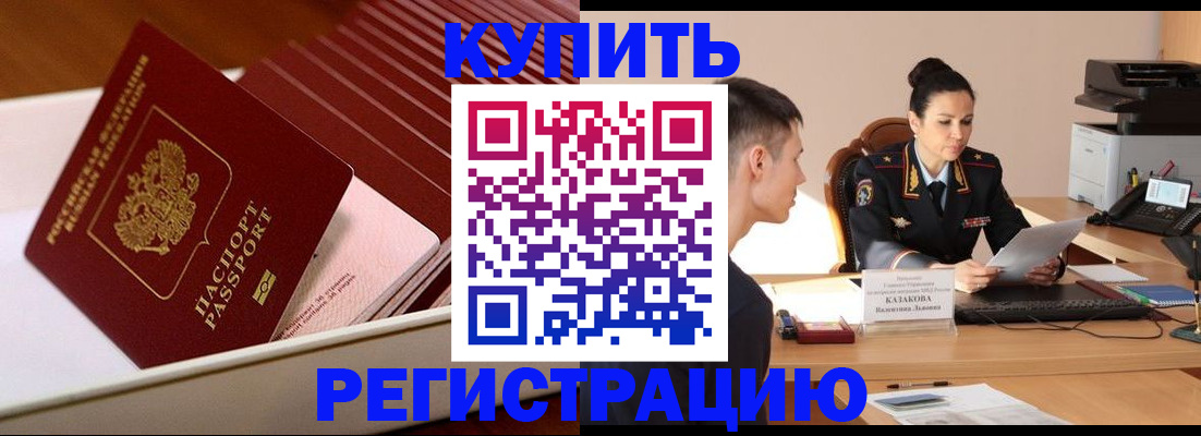 временная регистрация для школы в Всеволожске