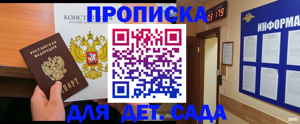 прописка регистрация в Всеволожске