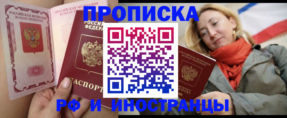 прописка регистрация в Всеволожске