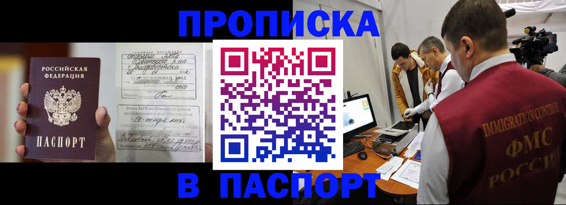 прописка паспорт в Всеволожске