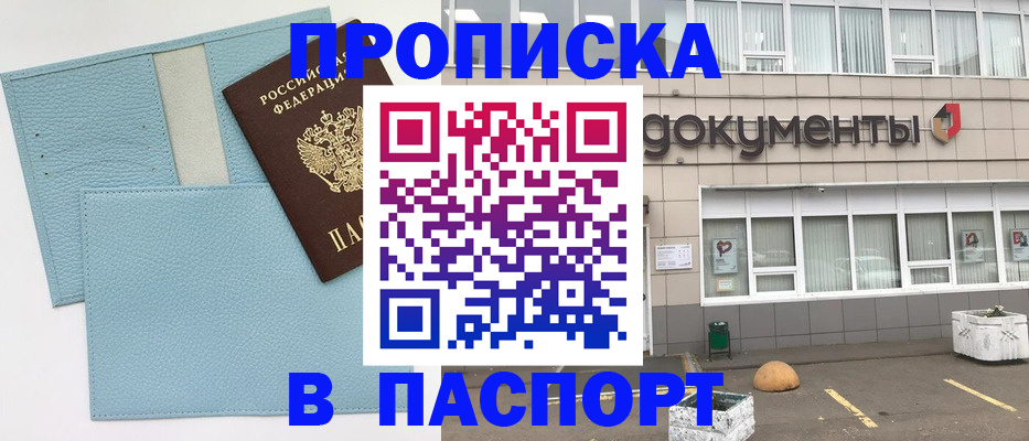 прописка в Всеволожске